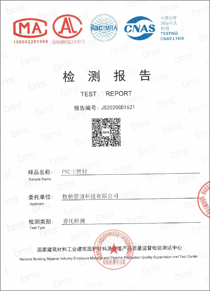 畅好乡荣誉资质