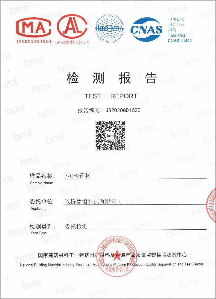 畅好乡荣誉资质