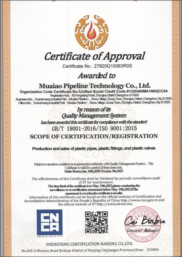 畅好乡荣誉资质