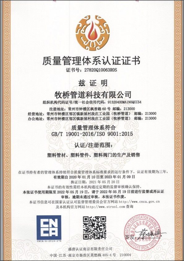 畅好乡荣誉资质